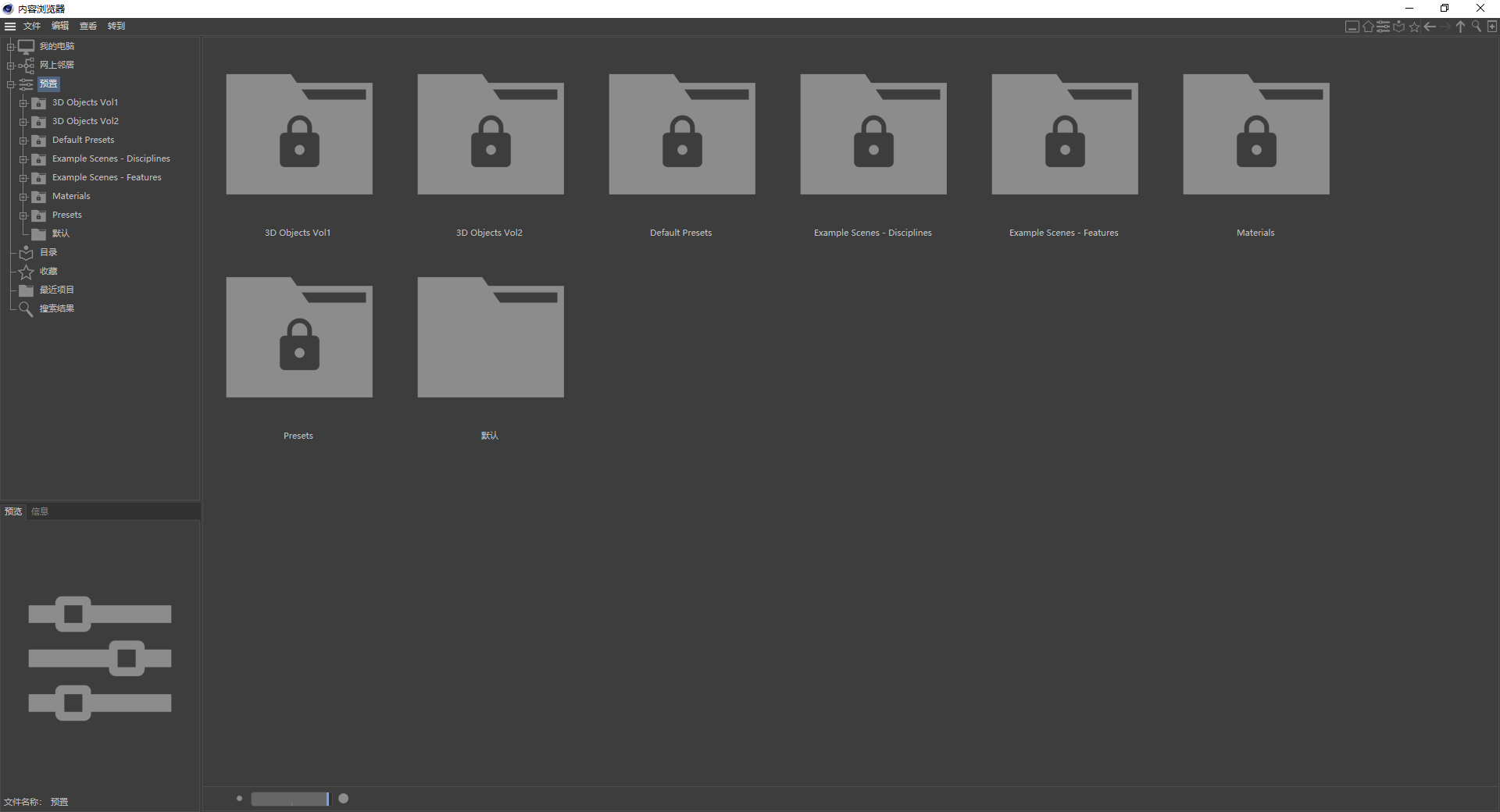 c4d R21 lib预设库 Maxon CINEMA 4D Studio R21 预设库下载