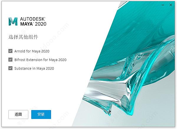 Autodesk maya 2020.1中文破解版下载 附安装教程
