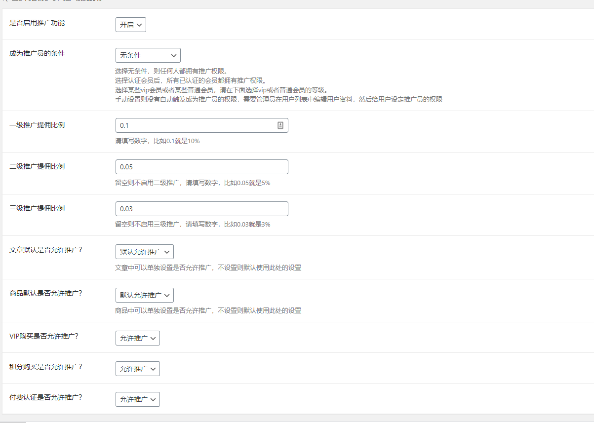 关于本站推广功能上线以及新版个人中心增加提现功能