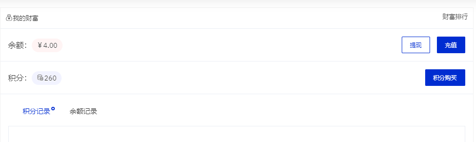 关于本站推广功能上线以及新版个人中心增加提现功能