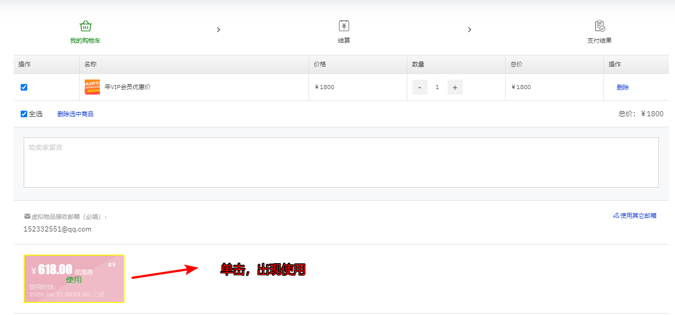 最给力的618活动，年VIP会员直减618元