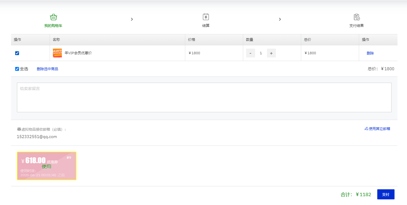 最给力的618活动，年VIP会员直减618元