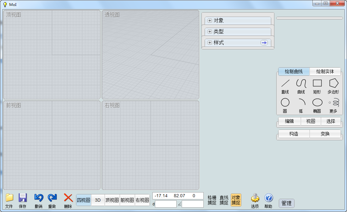硬科幻工业级建模软件moi3d 3.0 完美中英文版 下载