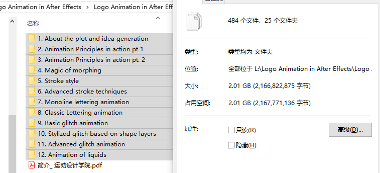 MDSLogo Animation in After Effects AE Logo动画高级完整版教程 即将更新下载