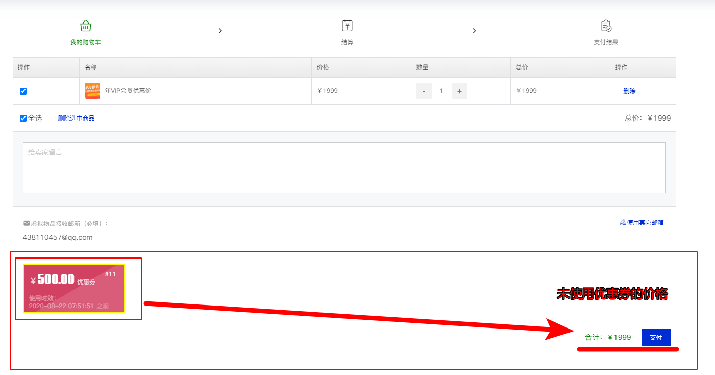 优惠最后3天倒计时