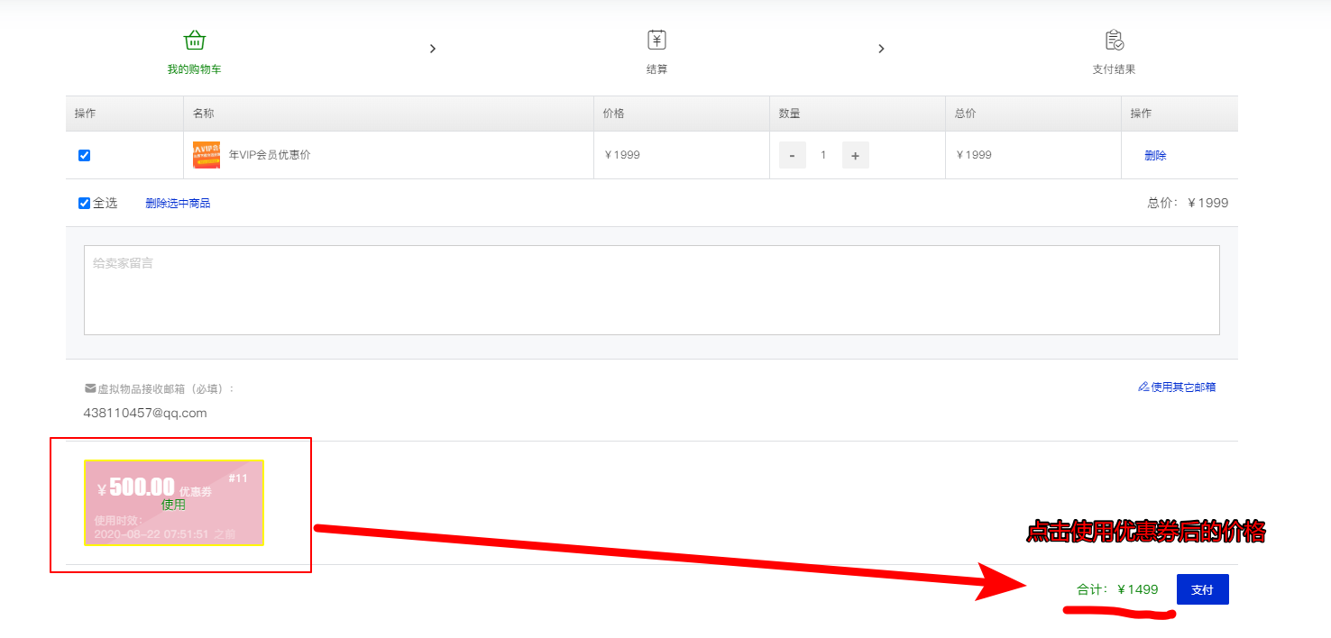 优惠最后3天倒计时