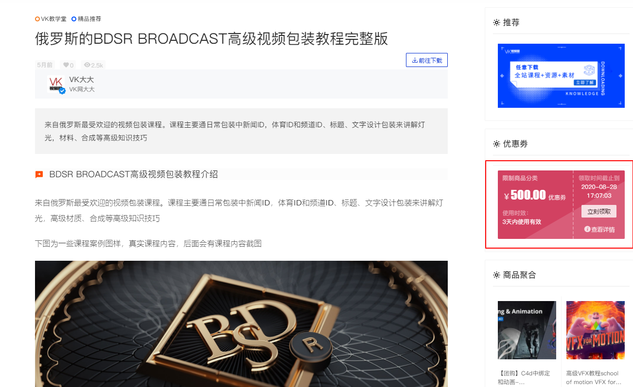 优惠最后3天倒计时