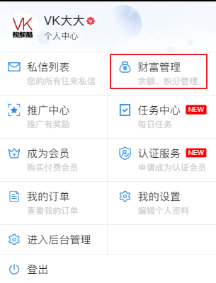 积分规则及支付体系