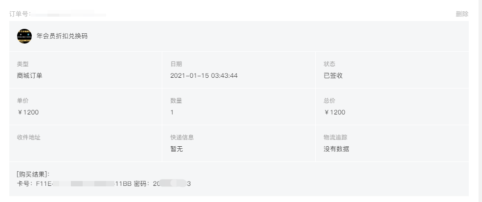 年会员618活动折扣码