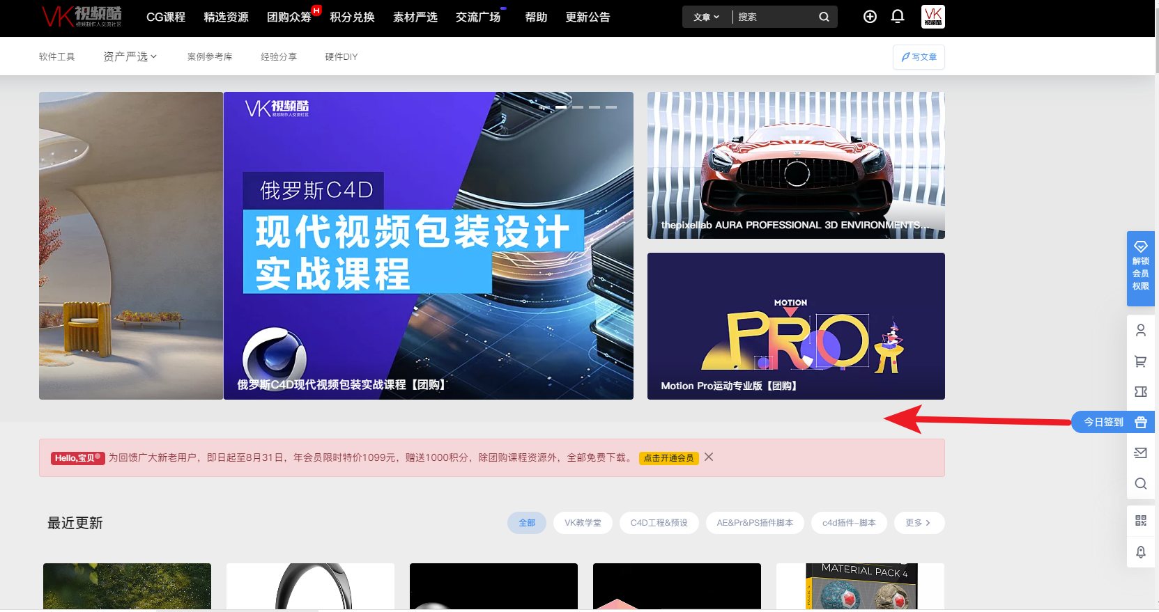 积分规则及支付体系