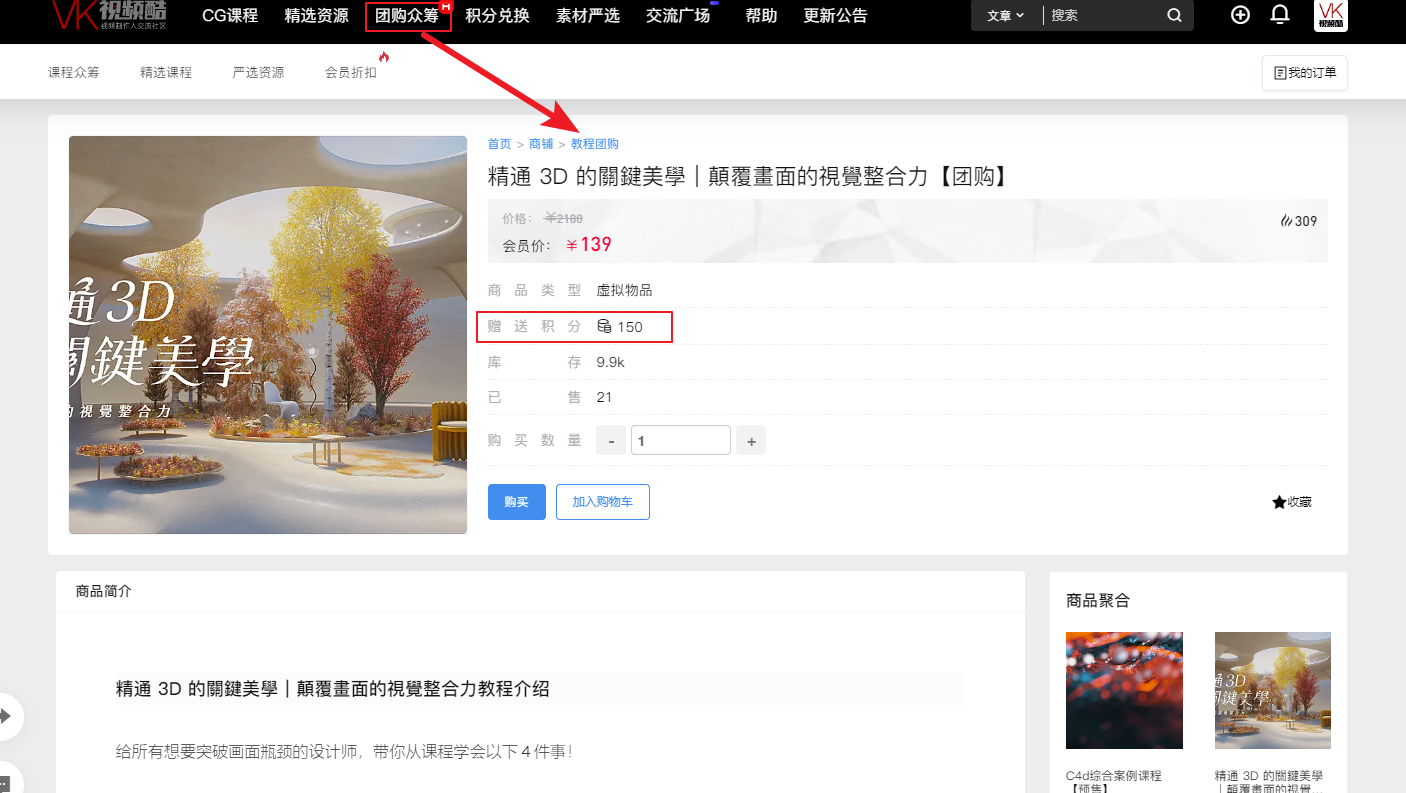 积分规则及支付体系