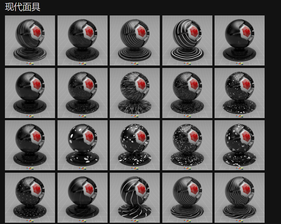 RS Material Pack - Modern Artist REDSHIFT 现代艺术家