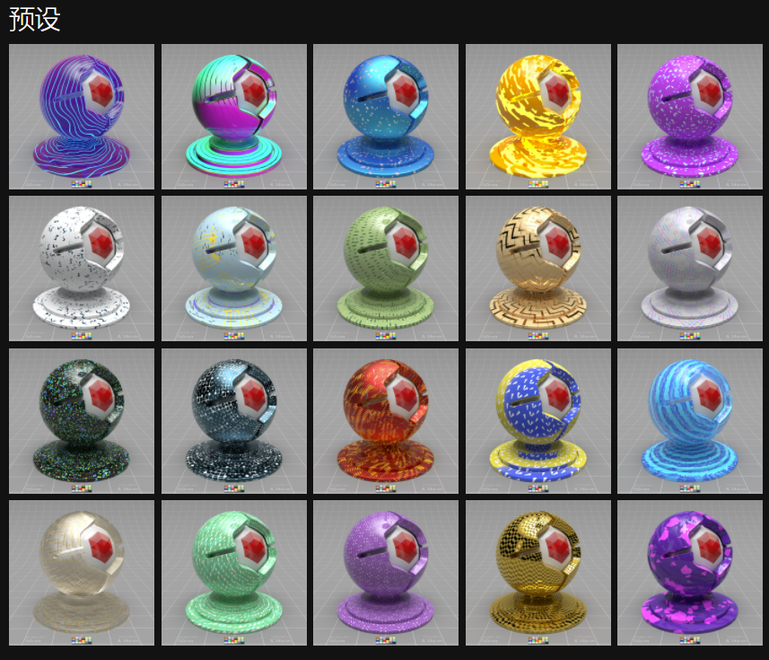 RS Material Pack - Modern Artist REDSHIFT 现代艺术家