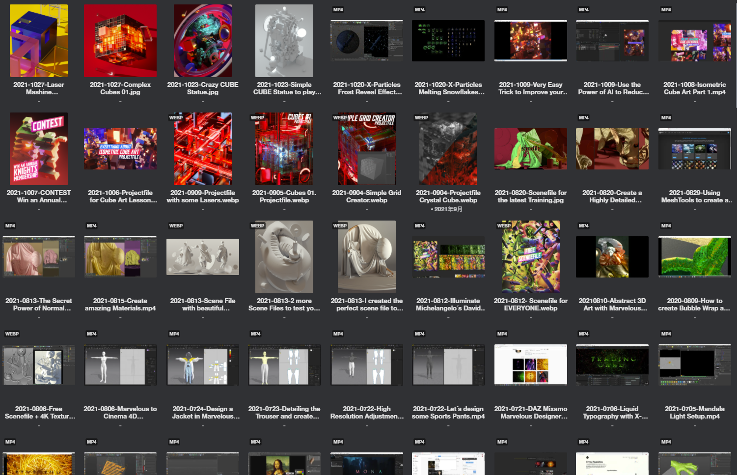 C4d综合案例课程