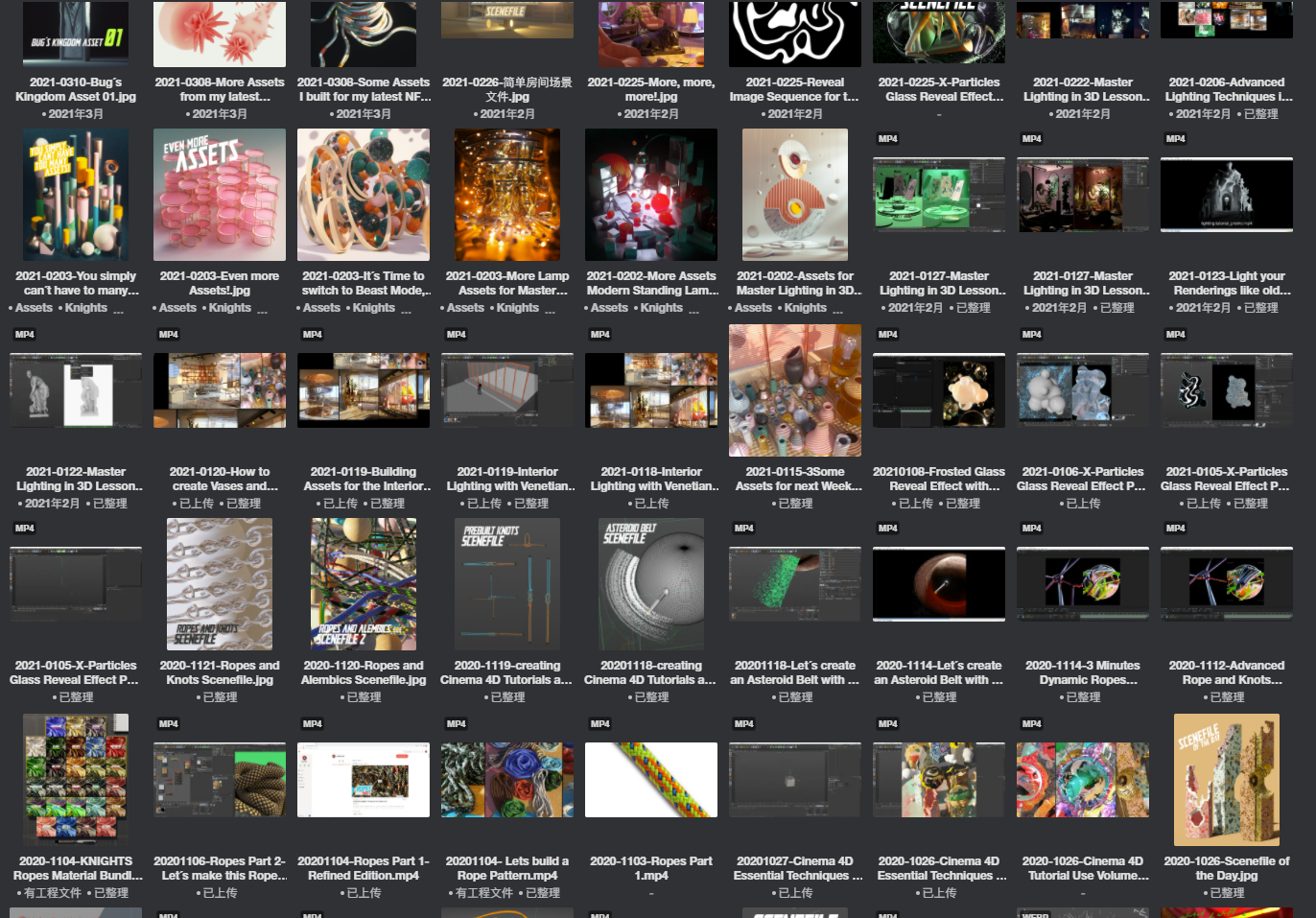 C4d综合案例课程