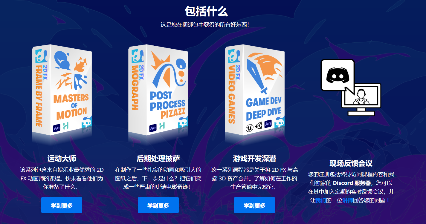 vfxapprentice 2D FX课程全集