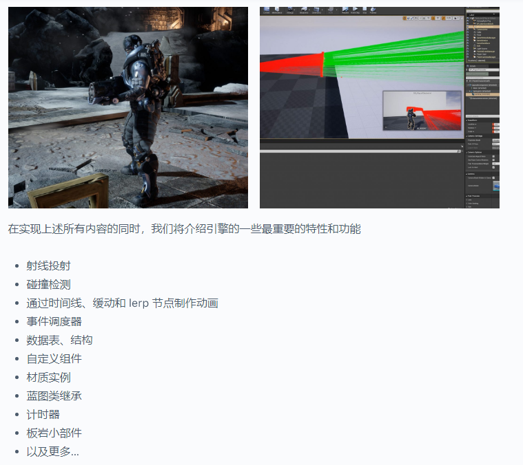 Game Development with UE4 & Blueprints使用 UE4 和蓝图进行游戏开发【团购】