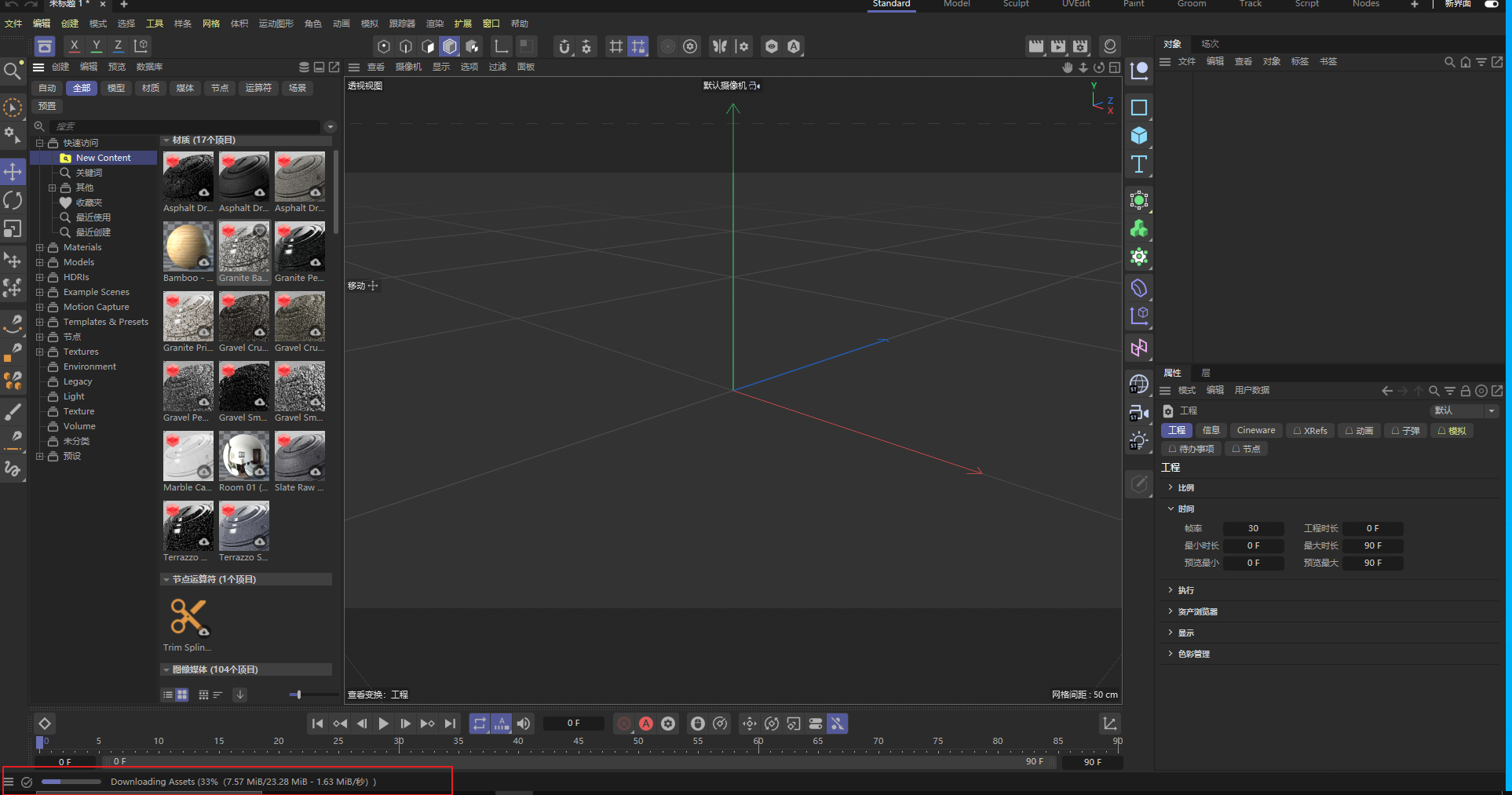 MAXON Cinema 4D  2023.2.0 Win/Mac 可下载官方预设破解特别版