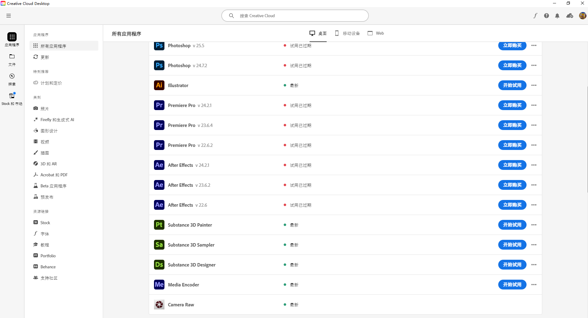 Adobe PC最新通用破解补丁 支持adobe 2019~2024 Win版 2024-02-27 更新