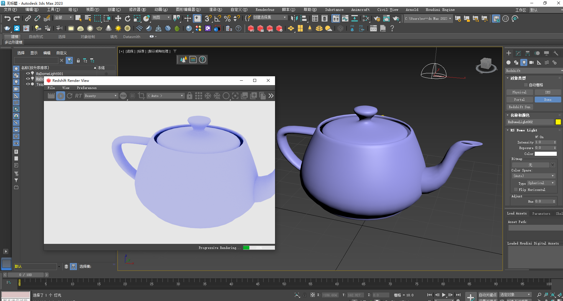 Maxon 全家桶快乐学习版 RS渲染器