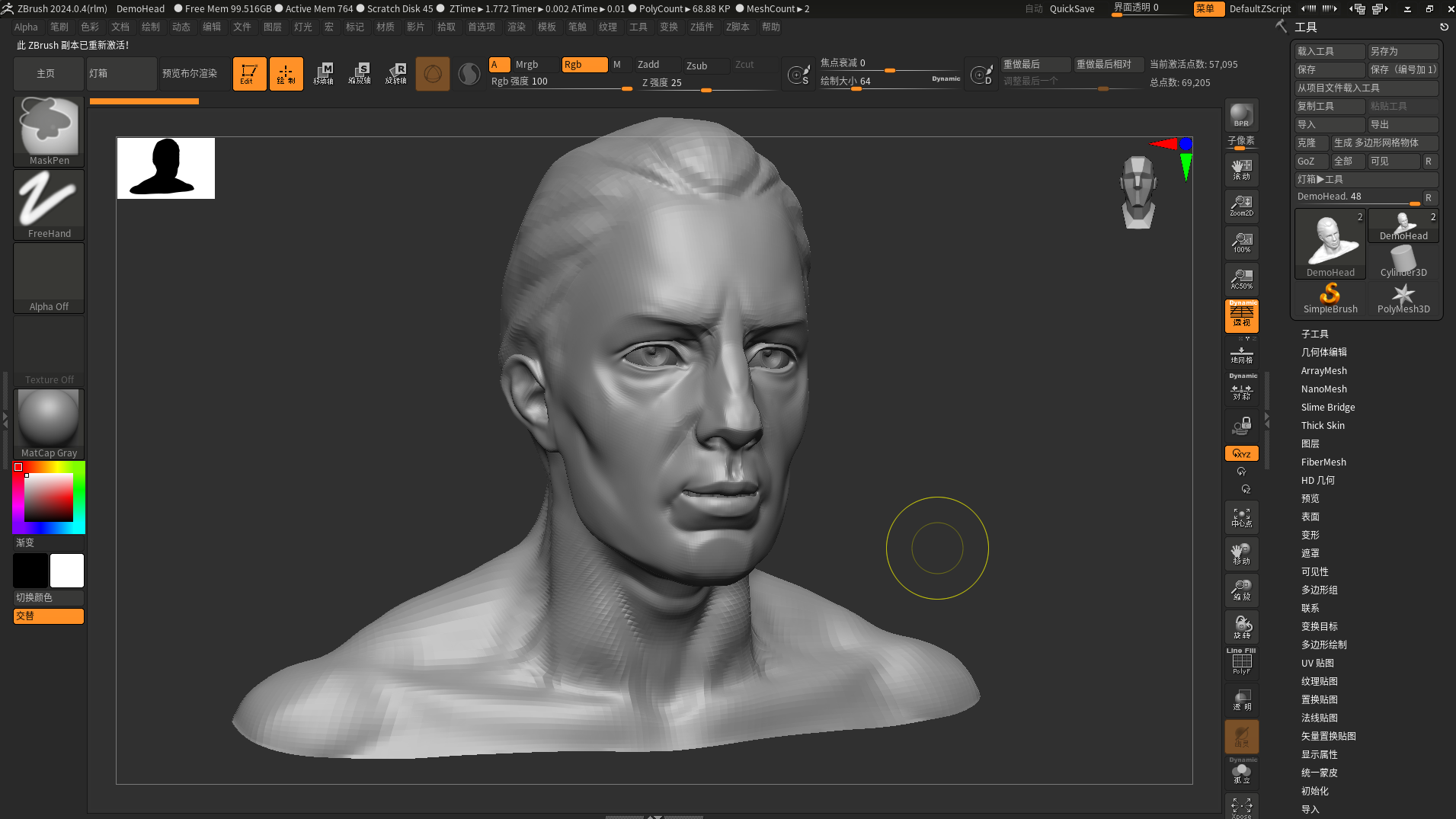 Maxon 全家桶快乐学习版 RS渲染器