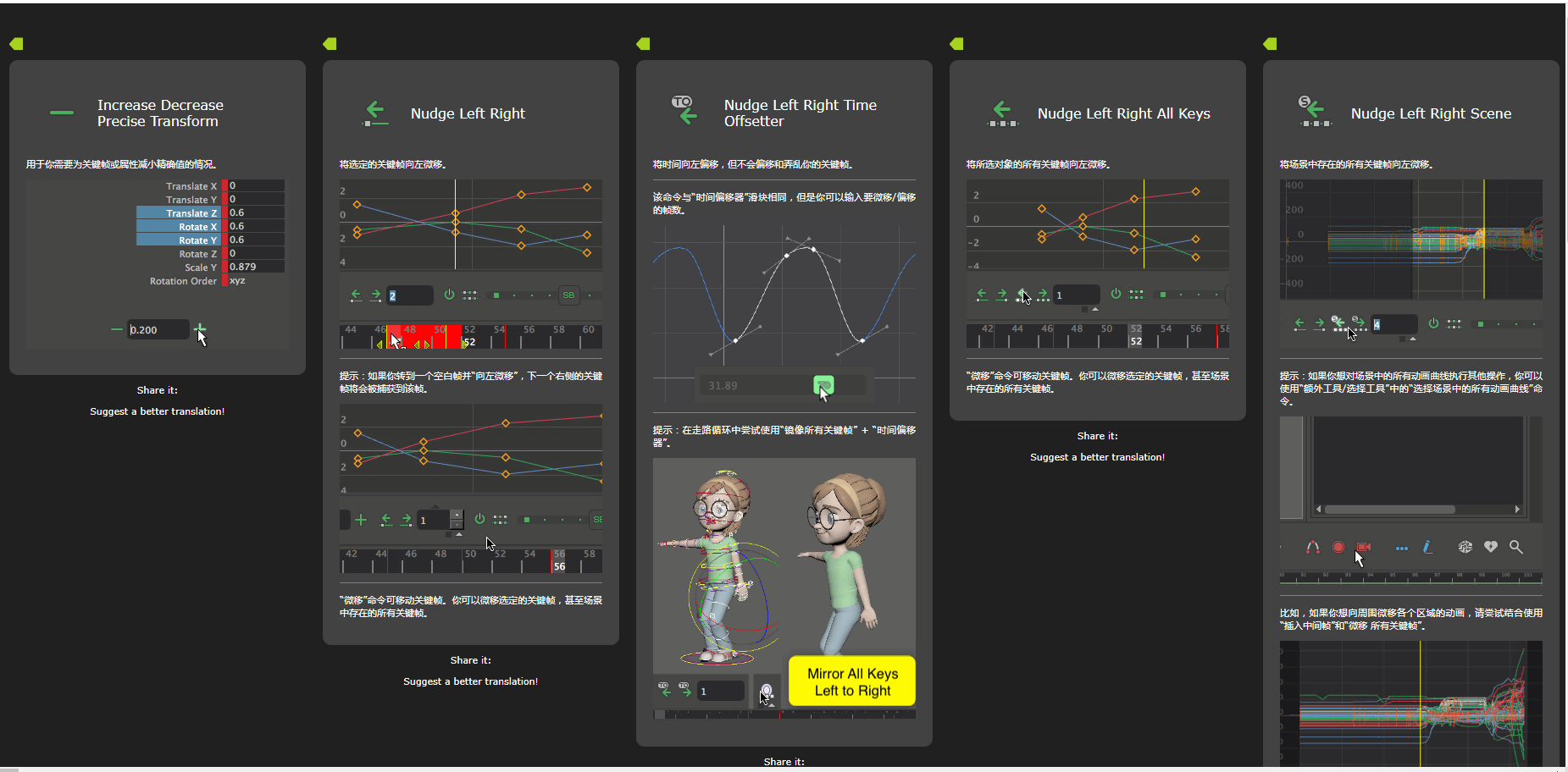 animbot for maya 插件快乐学习永久版